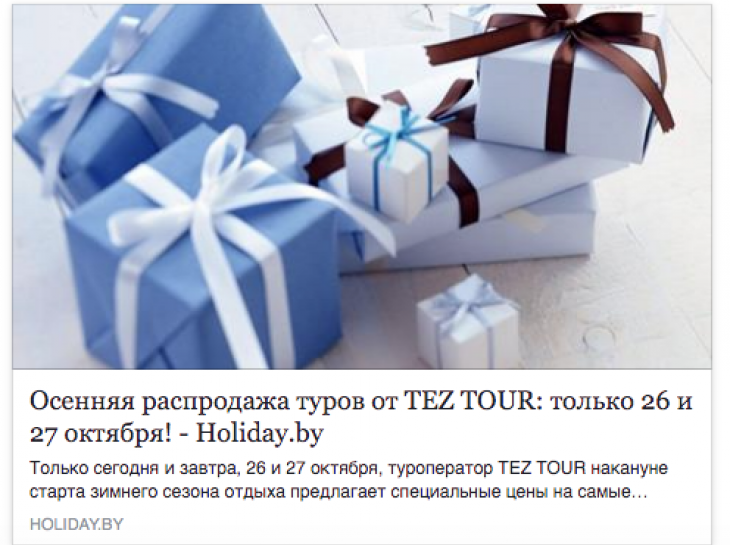 TEZ TOUR снижает цены на отдых с вылетом из Минска.